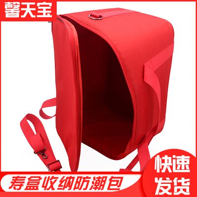 盒寿包盒地迁坟墓寿殡葬盒包加厚防潮随葬送收纳包然鹤归骨灰品包