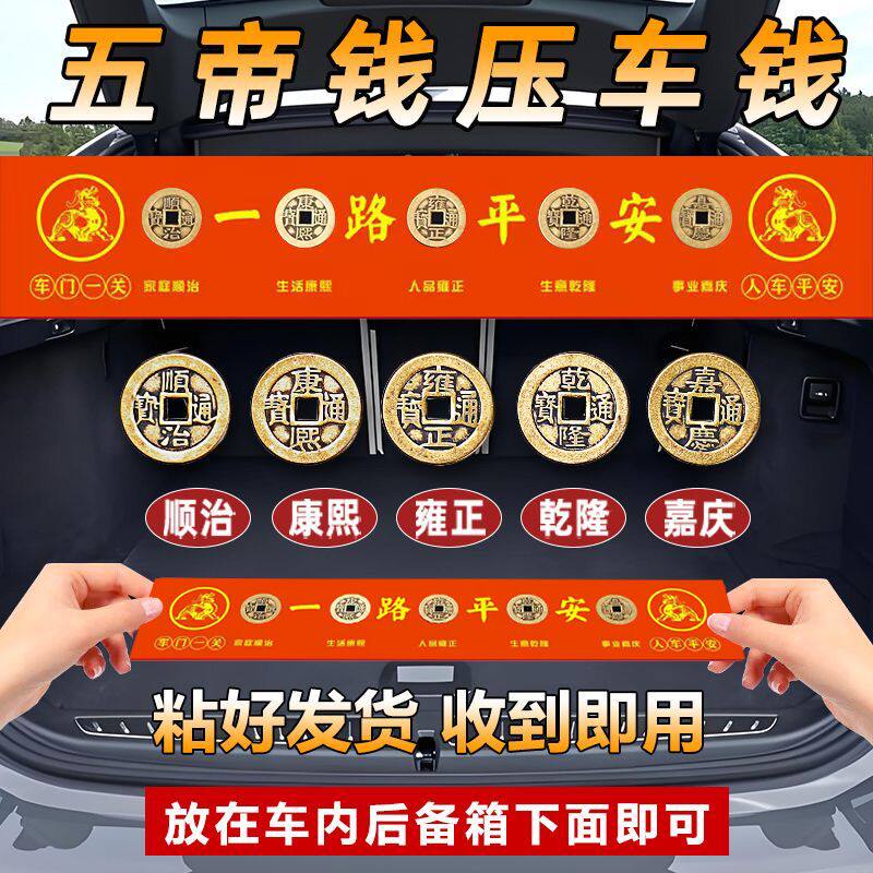 汽车一路平安路后备箱车内压钱纯铜摆件吉祥物保平安车载压车出行