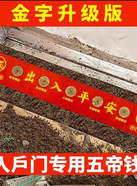 出入平安黄貔貅款贴好