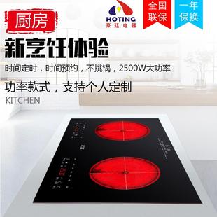家用智能双头电陶炉5000W大功率光波电磁炉智能定时不挑锅电陶炉