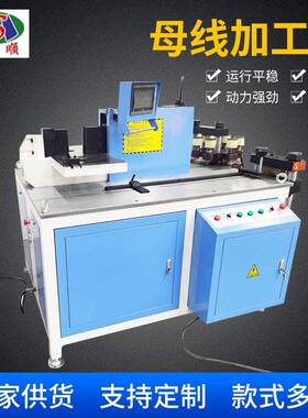 ZMX30-3B便携式数控母线加工机铜排母线机单臂液压机母线加工机