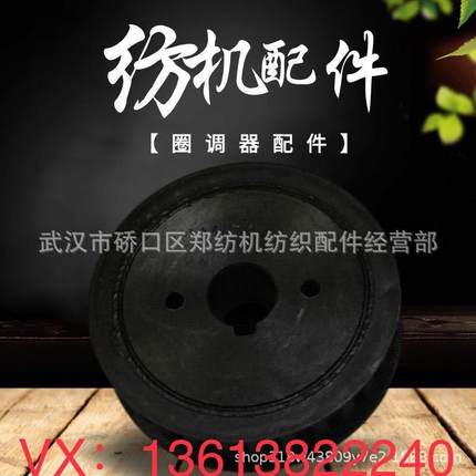 TF2501-0500-1C导条轮结合件/郑纺机/恒天重工/圈调器/梳棉机配件