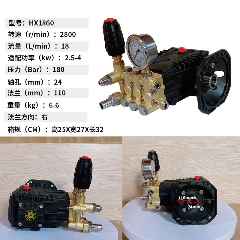 虎啸HX-1860高压泵头洗车机机头高压清洗机水泵商用工业修理配件
