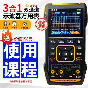 示波器双通道智能万用表信号发生器三合一多功能汽车维修一件起批