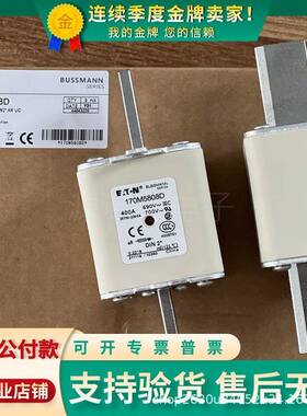 巴斯曼熔断器170M5806D170M5807D170M5808D170M5809D170M5810熔体