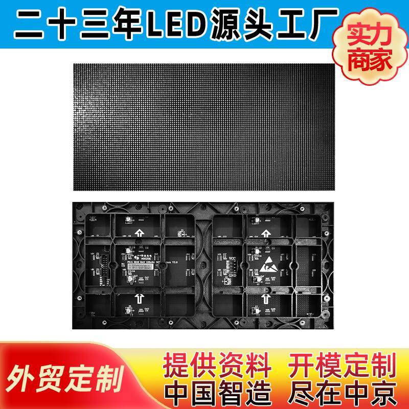室内P5高清LED电子显示屏单元板高清P5全彩室内led高亮模组
