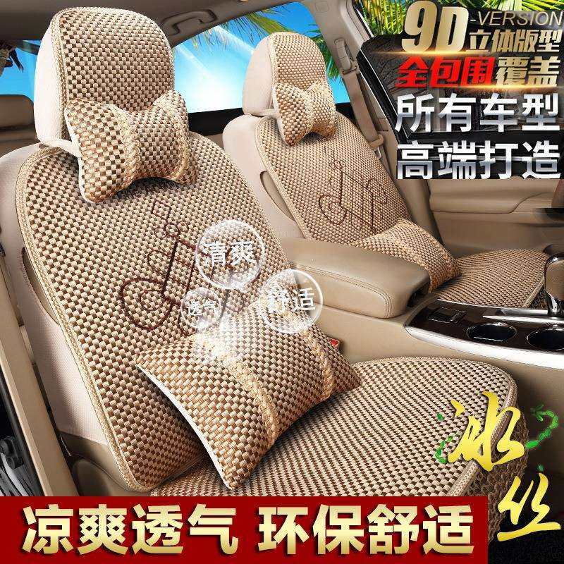 汽车新老款座椅套四季通用全包座套专用可爱男女夏季坐垫冰丝座位,鲜花速递/花卉仿真/绿植园艺,割草机/草坪机,淘宝优惠券,粉丝福利购,淘宝优惠卷