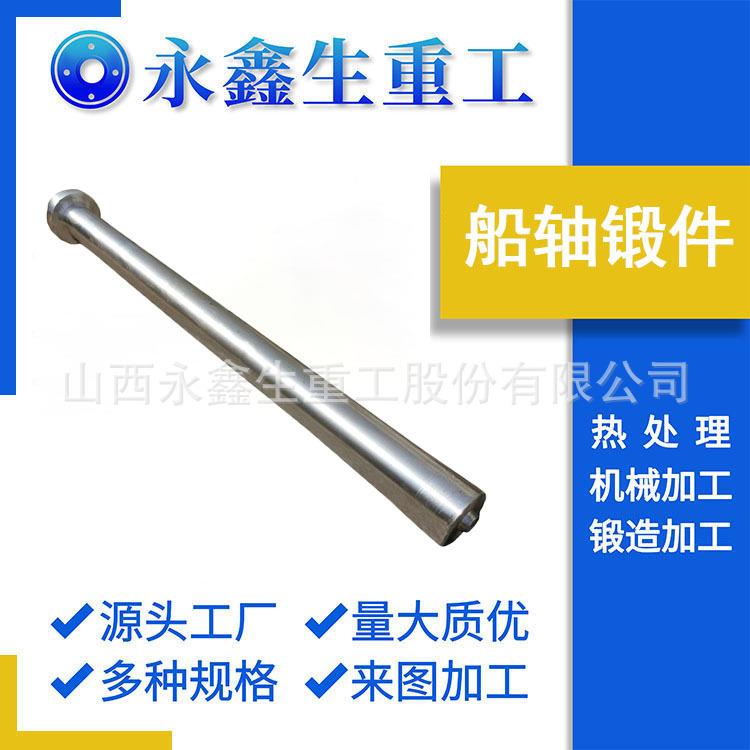 锻造轴生产船轴锻件60MW转子加工发电机转子毛坯