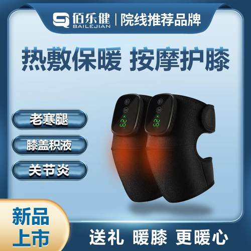电热护膝保暖老寒腿膝盖关节热敷疼痛神器艾草加发热按摩仪充电款