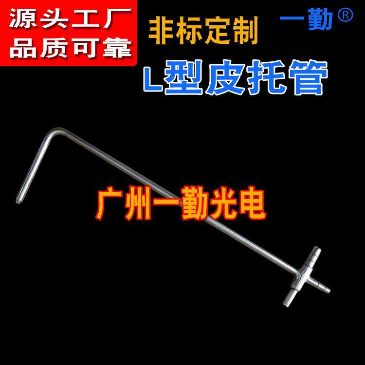 广州一勤L型皮托管YQPL6*300皮托管标准测压管差压管直销