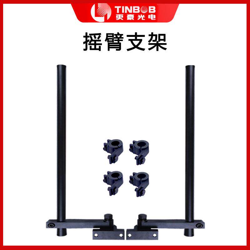 安全光栅光电保护器安装支架摇臂支架F型支架上下防震上下固定