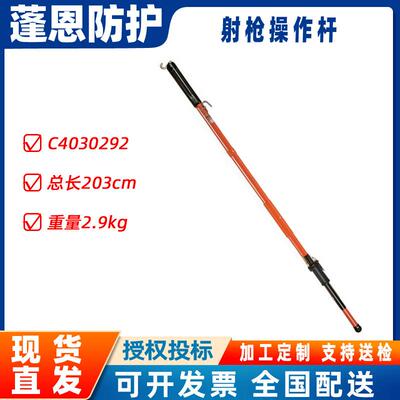 C4030292线夹安装杆射枪操作杆C4030292A带电作业遮蔽罩拆装杆