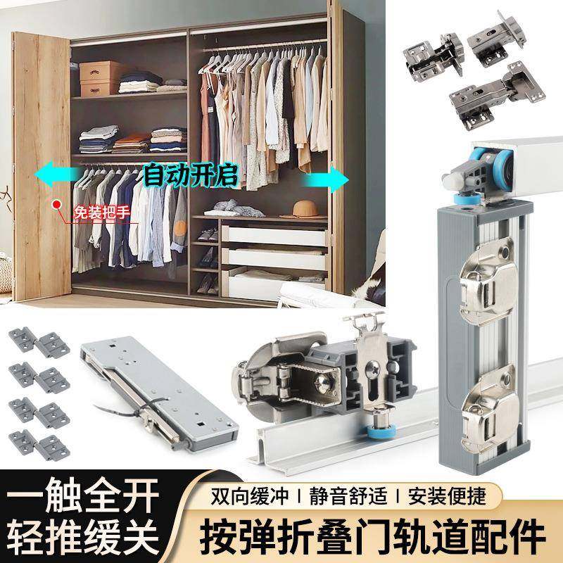 新款衣橱柜免拉手按弹折叠门轨道上下轨道自动按压开门器五金配件,鲜花速递/花卉仿真/绿植园艺,割草机/草坪机,淘宝优惠券,粉丝福利购,淘宝优惠卷