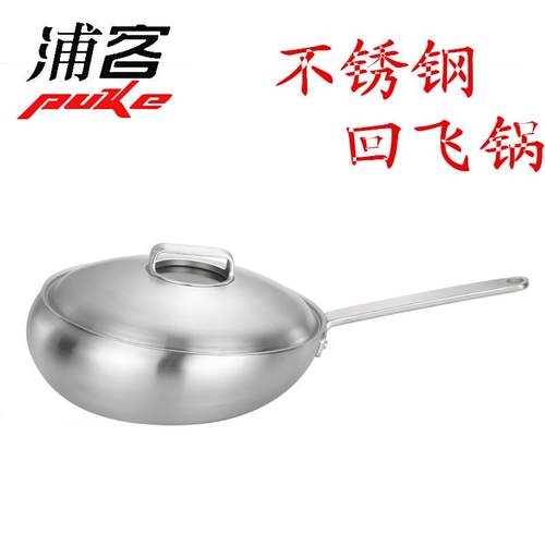 新品浦客回飞锅不锈钢炒锅新一代不粘锅防溅出炒锅32cm