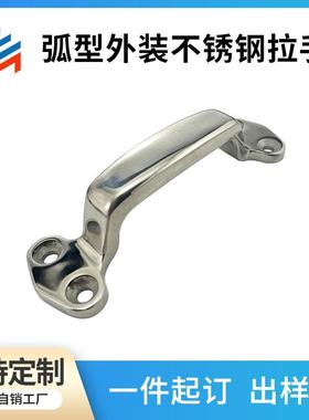 弧型外装不锈钢拉手ME-LS123S现代简约门把手柜门拉手衣柜橱柜