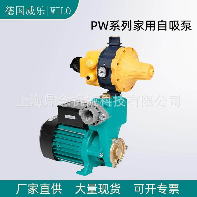 德国威乐PW-177EAH带压力开关家用全自动宾馆淋浴热水自吸增压泵