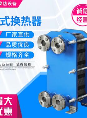 可拆卸板式热交换器BR板式换热器BR板式冷却器