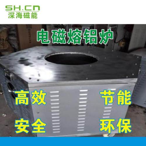 电磁工业炉工业节能电炉300KG400KG500KG一手供应