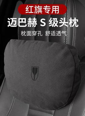 适用于红旗HS5/H5/HS7/H7/H9翻毛皮迈巴赫护颈枕头枕汽车用座椅腰
