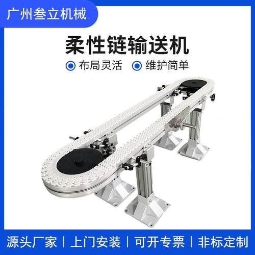 柔性链板输送线POM齿形链板输送机PE塑料空瓶输送设备