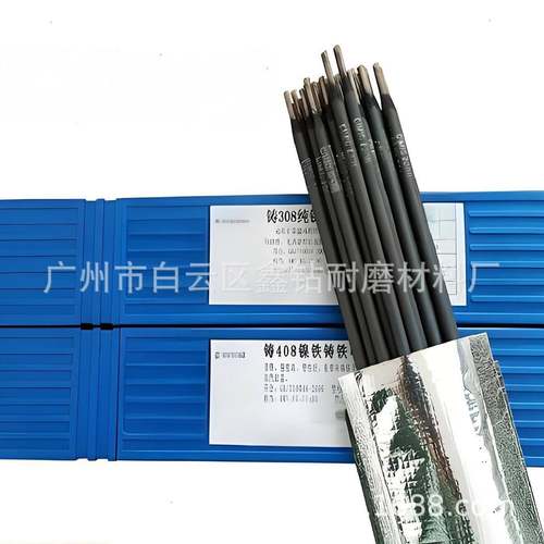 纯镍Z308铸铁焊条铸308纯镍焊芯焊丝焊后可加工