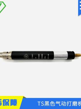 供应TS黑色气动打磨机风磨笔刻字笔抛光研磨工具
