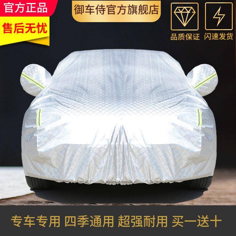 适用于新帝豪GS远景X6X3博越博瑞缤越防雨防晒汽车车衣罩