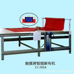 服装 205A缝纫辅助设备触摸屏智能断布机 辅助设备CJ