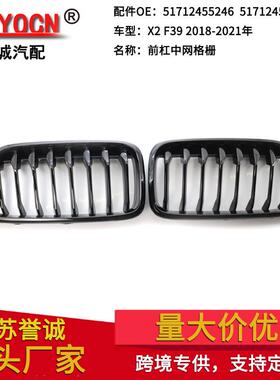 适用于宝马新X2中网改装F39前保险杠前脸单线亮黑进气格栅