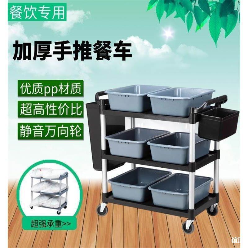 厨房手推车饭店上菜小推车餐厅收碗收餐车商用塑料不锈钢304清洁