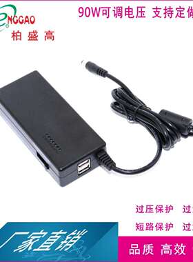 DC头可以互换12V15V16V18V19V20V24V可调开关电源适配器12V7A