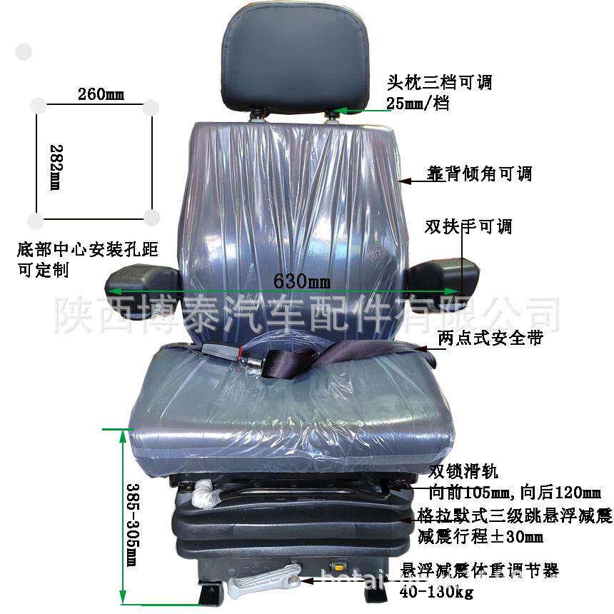 海洋船舶座椅格拉默式减震卸船机座椅龙门吊起重机座椅