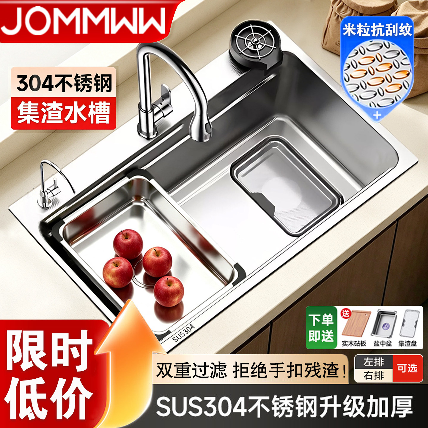 特厚5MM【新款集渣304大单槽】