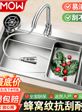 蜂窝压纹水槽大单槽加厚SUS304不锈钢厨房洗菜盆洗碗池台上中下盆