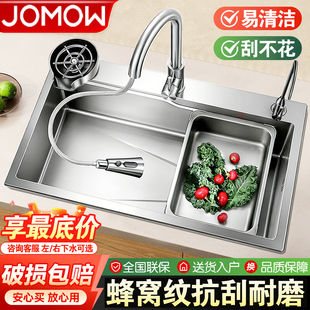 蜂窝压纹水槽大单槽加厚SUS304不锈钢厨房洗菜盆洗碗池台上中下盆