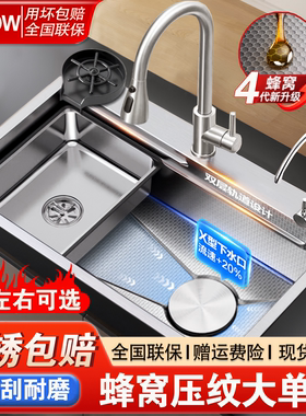 JOMOW水槽大单槽蜂窝加厚SUS304不锈钢厨房洗菜盆碗池台上中下盆