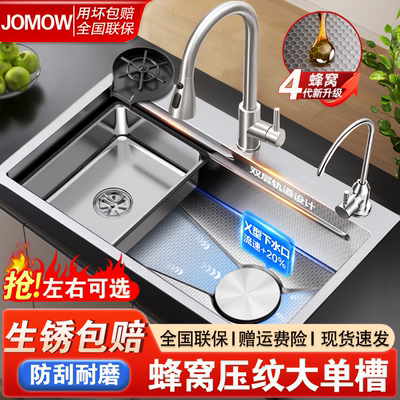 【经典爆款】5MM加厚蜂窝水槽