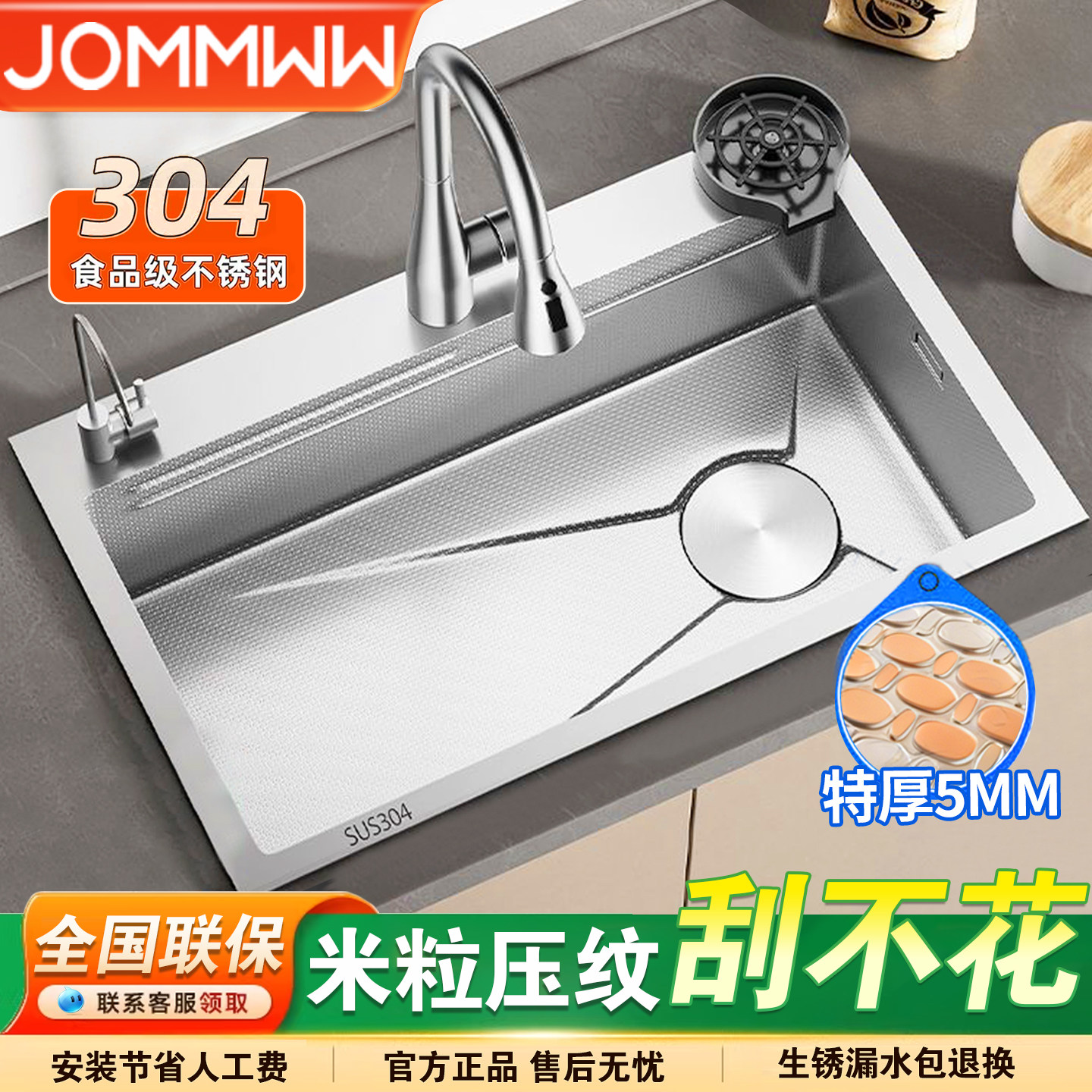 米粒压纹加厚5MM厨房水槽大单槽304不锈钢洗菜盆家用洗碗槽洗菜池