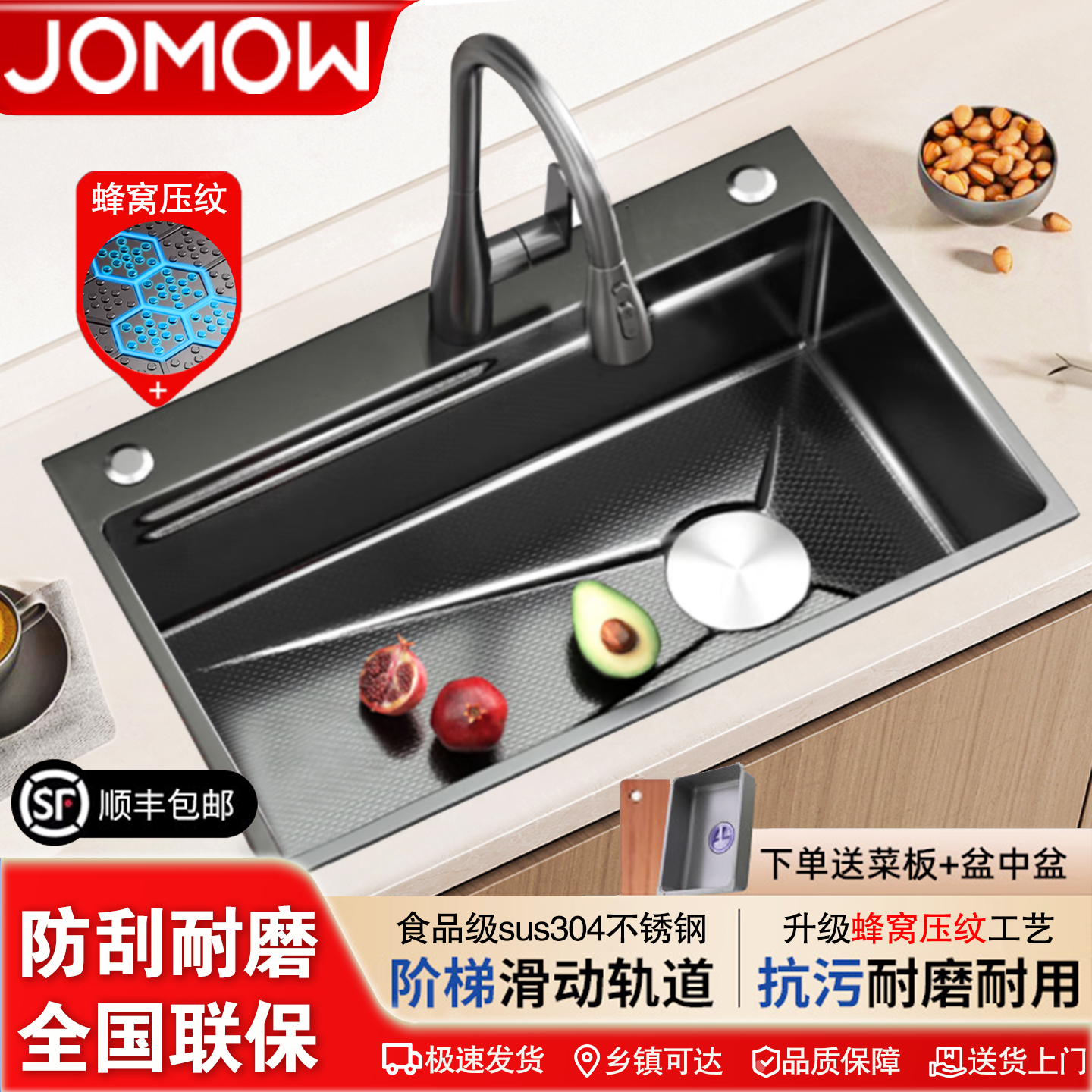 【加厚5.0蜂窝】304不锈钢水槽