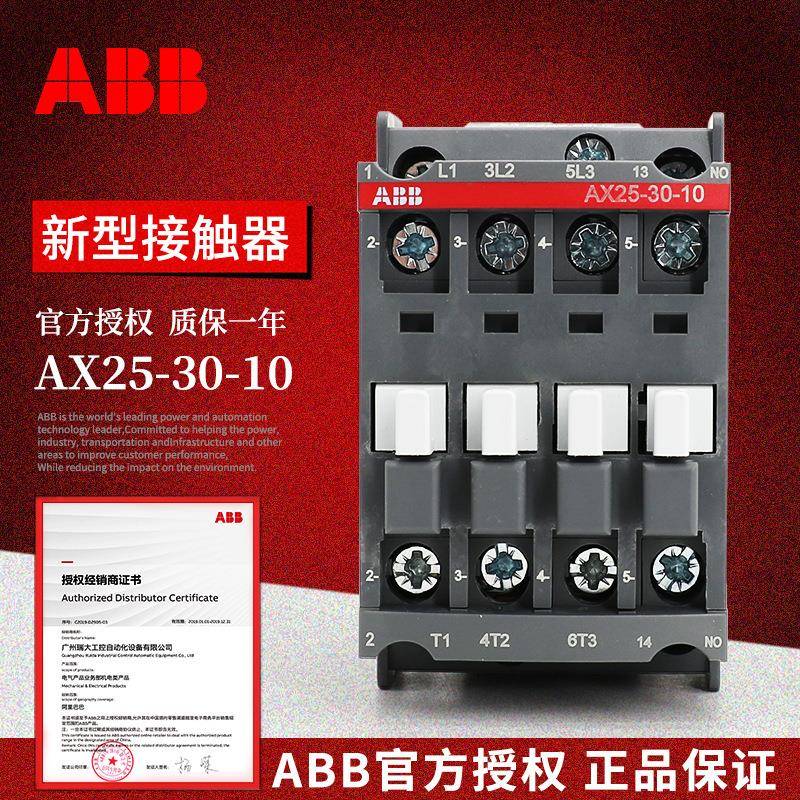 原装AX交流接触器AX25-30-10-80*220-230V50Hz/230-240V60Hz