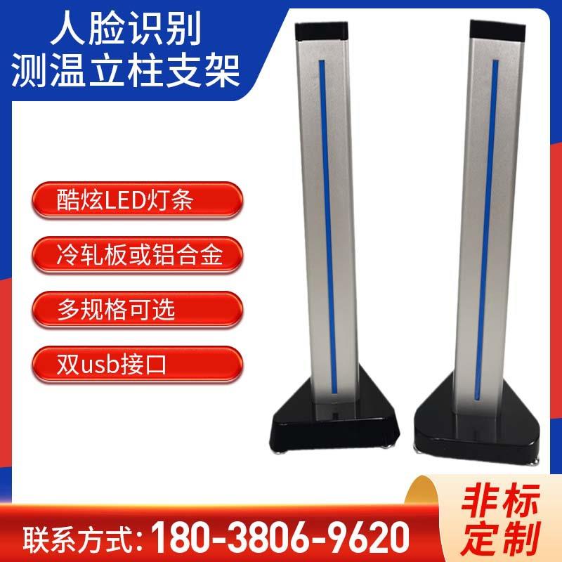 人脸识别测温支架电子哨兵考勤机可移动立柱支架厂家现货