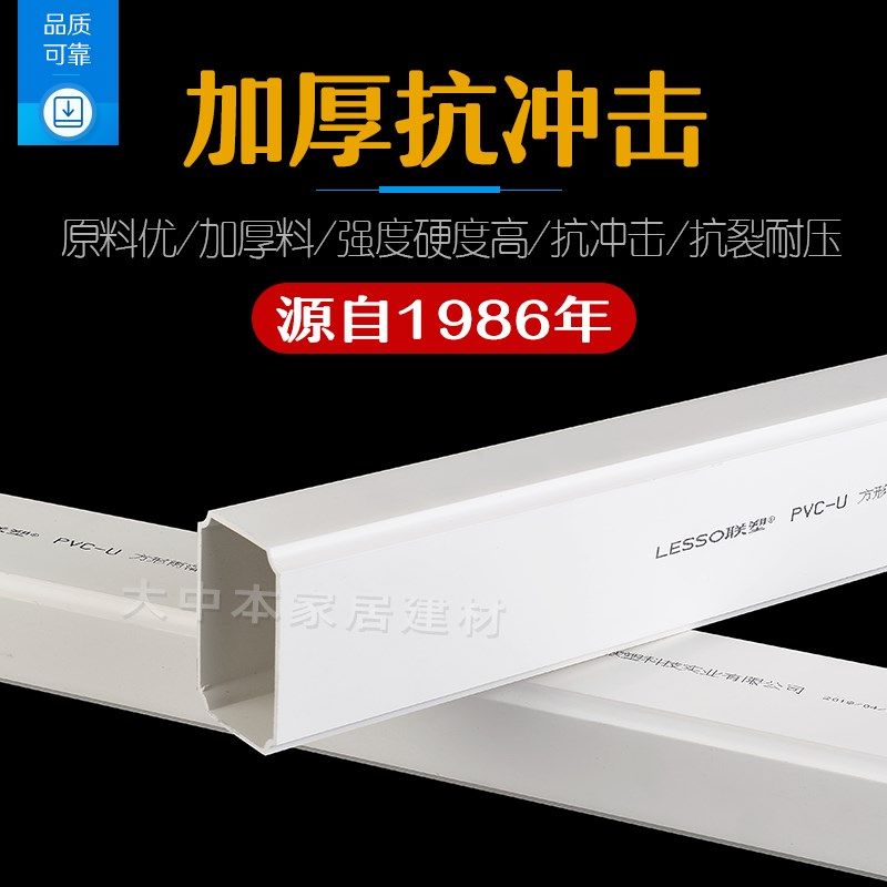 新联塑方管雨落水管塑料PVC排水管工程下水管别墅配件方形方型扁