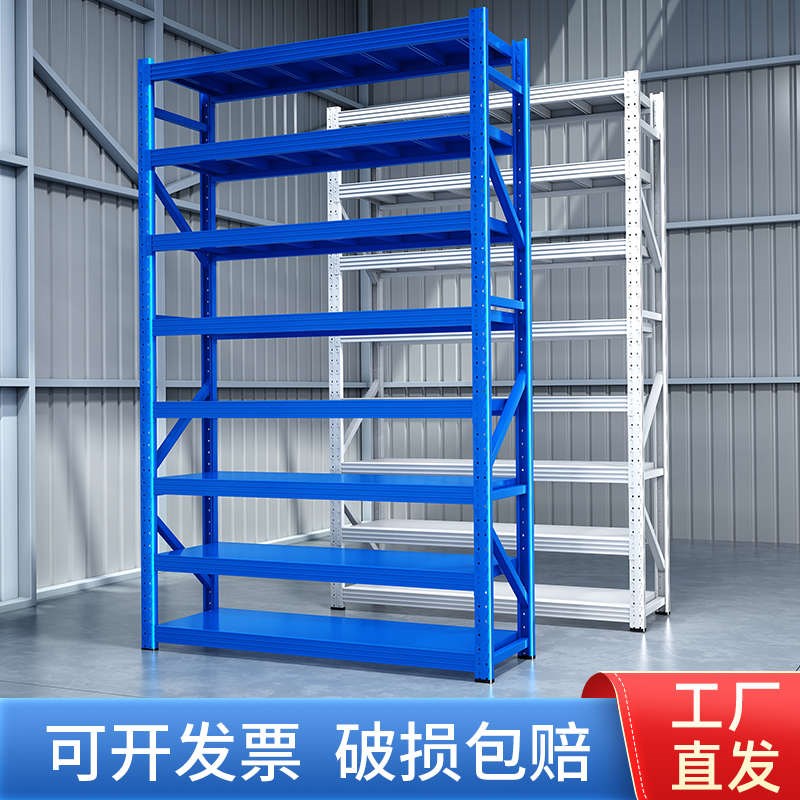 仓储货架三米2.4米多层置物架加厚工厂仓库超强承重高位货物架子