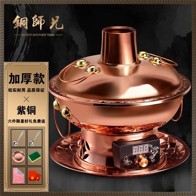 吃火锅用的电锅铜火锅纯紫铜电碳两用加厚纯铜老北京涮羊肉鸳鸯锅