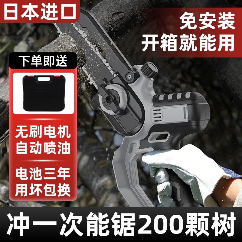日本进口充电电锯家用小型手持锯柴锂电单手电链锯户外电动伐木锯