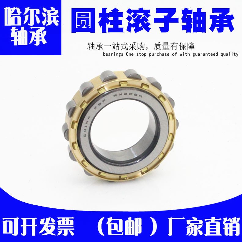 7RN  21子滚62 哈尔滨5 34M轴承圆柱21210212121  12121