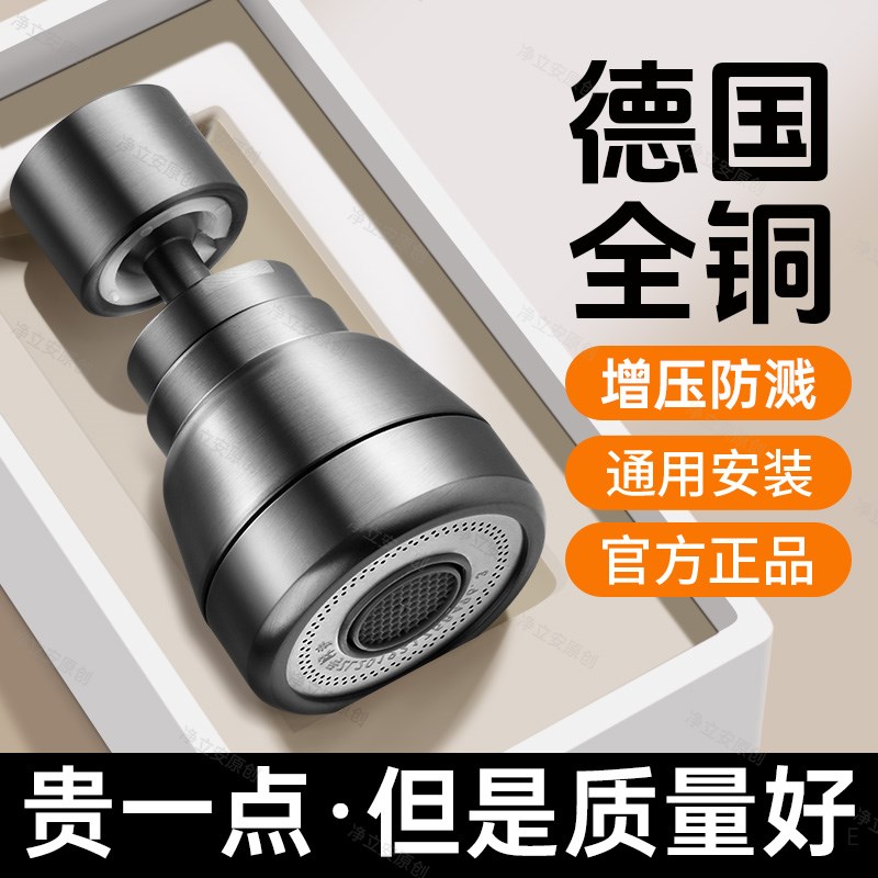 水龙头延伸器防溅水神器厨房专用防溅头万向旋转增压花洒全铜喷头