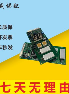 ISE0-1.板/ 6V板I110G显示SE18星-电梯10星玛大连.E G外呼1.2码E