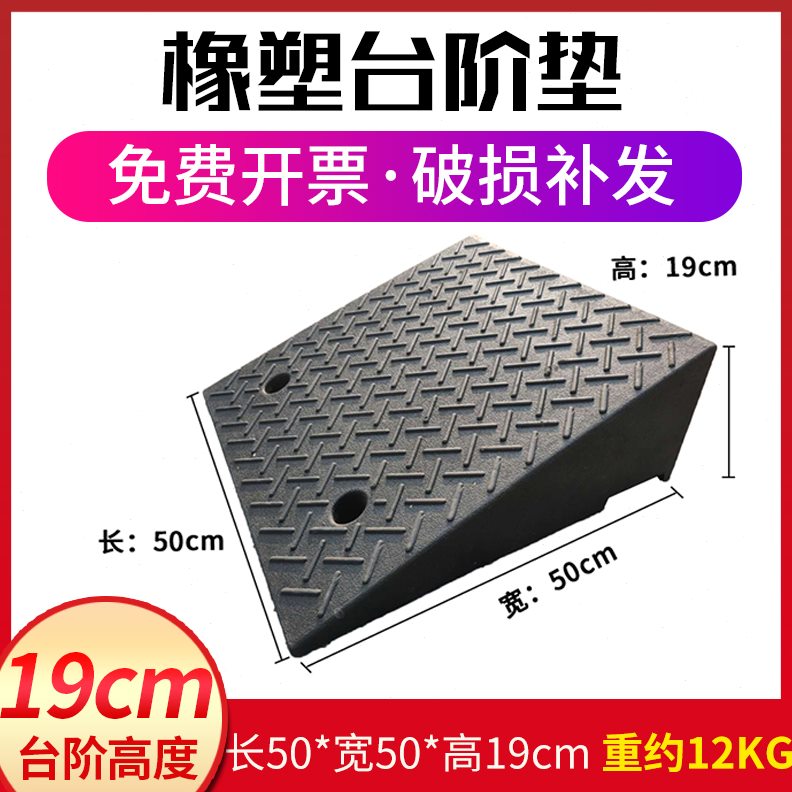上马路沿坡汽车路槛三角橡胶台阶垫斜坡垫坡爬坡子垫门减速带垫牙