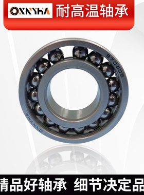 721高 666 219珠5421  866块石墨62121温 21轴承密封66满 213润滑